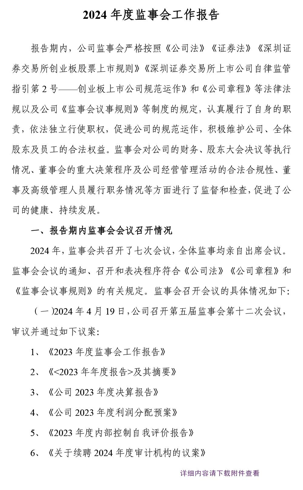 3868laվҩ,3868laվ,300158,»鱨