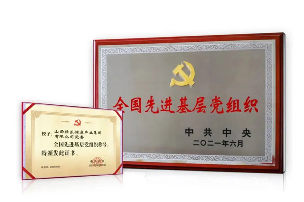 3868la银河总站集团,建党105周年,党员论坛,天下先进下层党组织 3868la银河总站集团,建党105周年,党员论坛,天下先进下层党组织