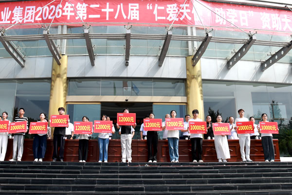 3868la银河总站助学,仁爱天使,助学日,公益助学,大学生资助 3868la银河总站助学,仁爱天使,助学日,公益助学,大学生资助